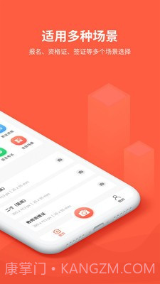 形美证件照截图4