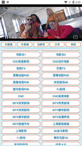 电视轮播app截图3 电视轮播app截图3