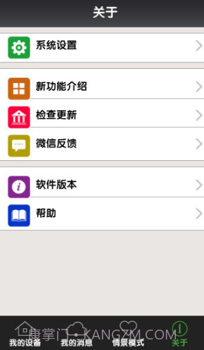 NetCam(netcam视频监控软件)V9.4.44 安卓手机版截图3 NetCam(netcam视频监控软件)V9.4.44 安卓手机版截图3