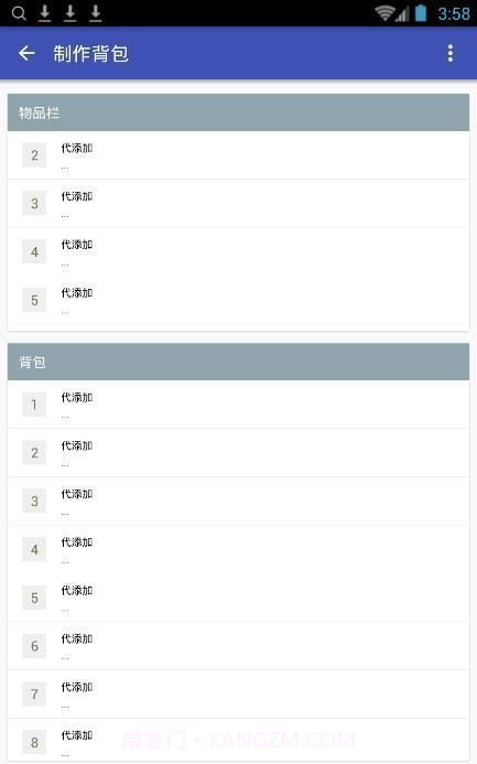 迷你世界xg修改器截图1 迷你世界xg修改器截图1
