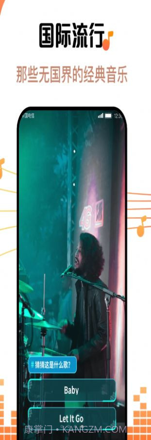 金曲刷刷音乐播放官方版截图2 金曲刷刷音乐播放官方版截图2