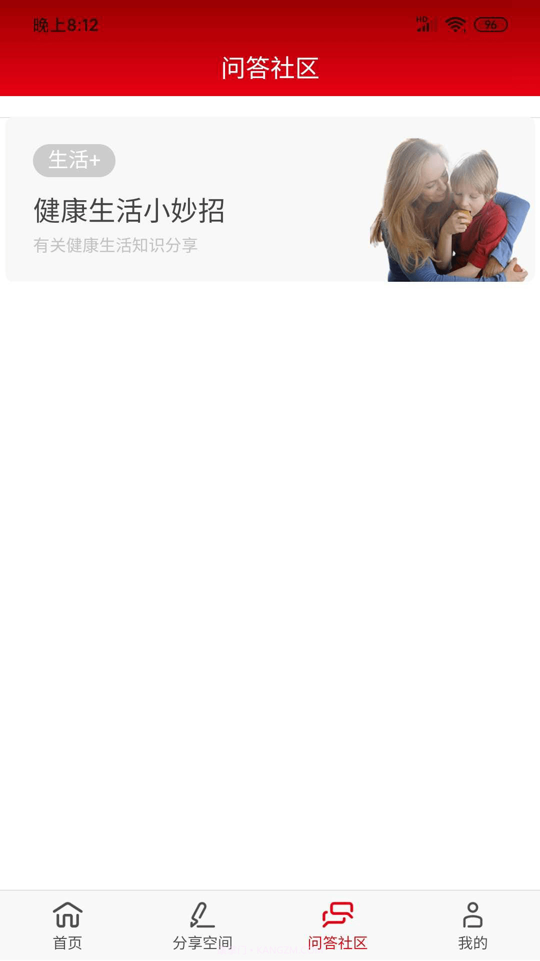 爱心宝截图1 爱心宝截图1