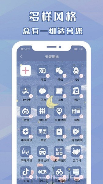 元境桌面小管家截图3 元境桌面小管家截图3