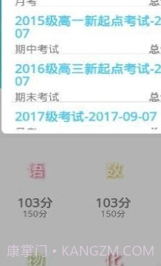 达美嘉成绩查询截图1