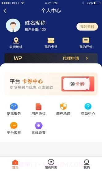 随叫截图3