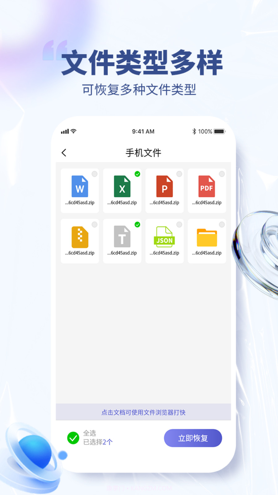 照片修复宝截图2 照片修复宝截图2