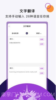 扫描文字王截图3 扫描文字王截图3