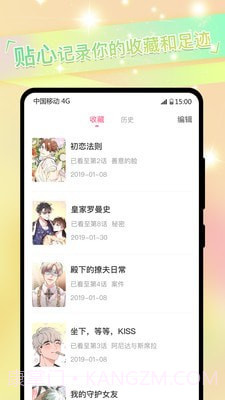 免耽漫画截图4 免耽漫画截图4