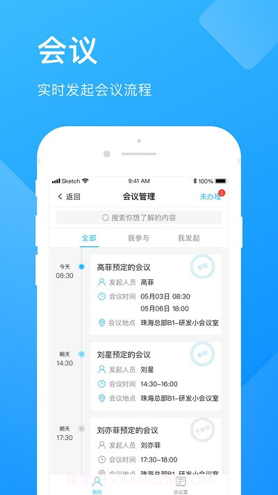企业云工作台截图4 企业云工作台截图4