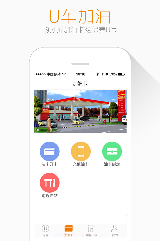 优卡狮养车截图3 优卡狮养车截图3