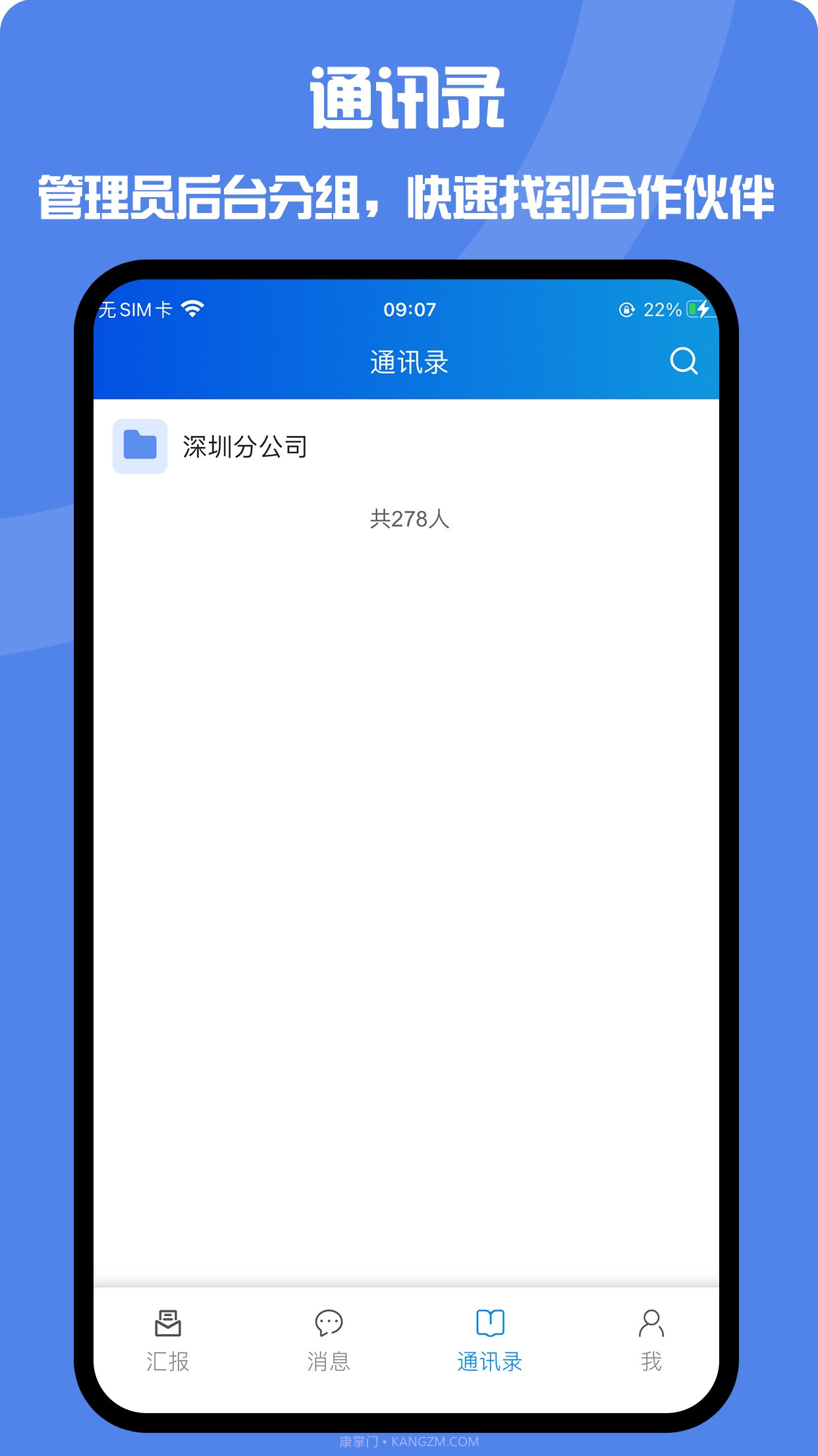 井讯通截图3 井讯通截图3