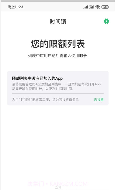 何同学的时间锁截图2 何同学的时间锁截图2