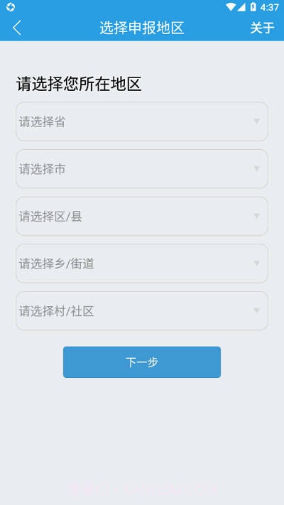 慧采通截图4 慧采通截图4