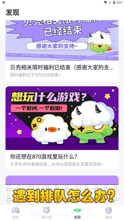 780游戏盒子截图2