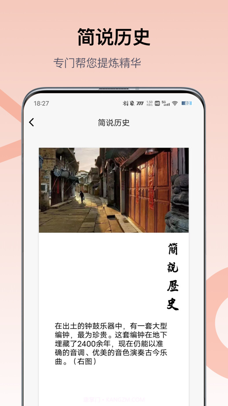全世界历史知识库截图3