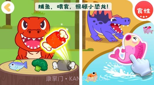 宝宝巴士恐龙启蒙截图2 宝宝巴士恐龙启蒙截图2