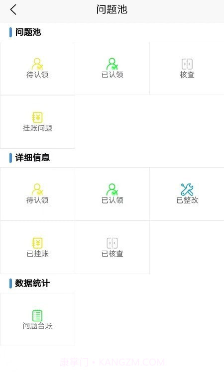 苏卫安截图1 苏卫安截图1