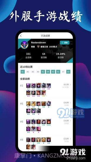 tft手游助手下载最新截图3