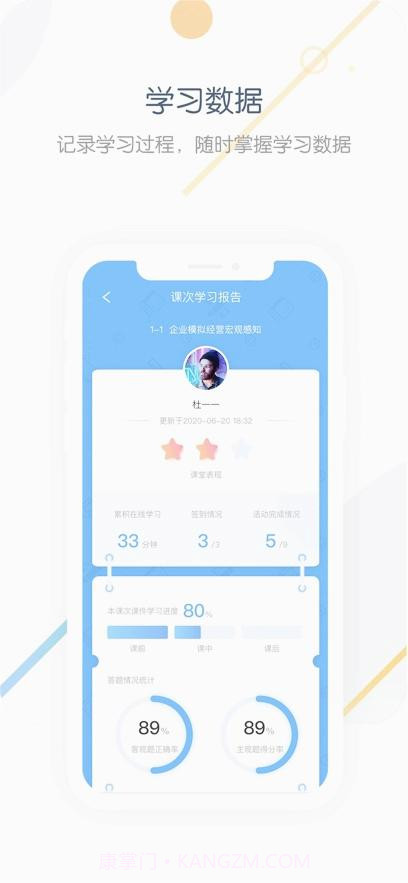文轨学堂数字教材平台截图2 文轨学堂数字教材平台截图2