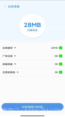 超强手机管家截图2 超强手机管家截图2