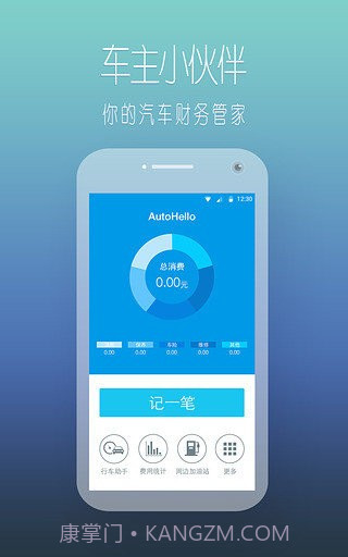 车主小伙伴截图1 车主小伙伴截图1