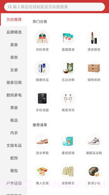 大圣来看看截图4