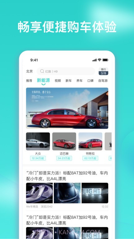 车讯汇截图2 车讯汇截图2