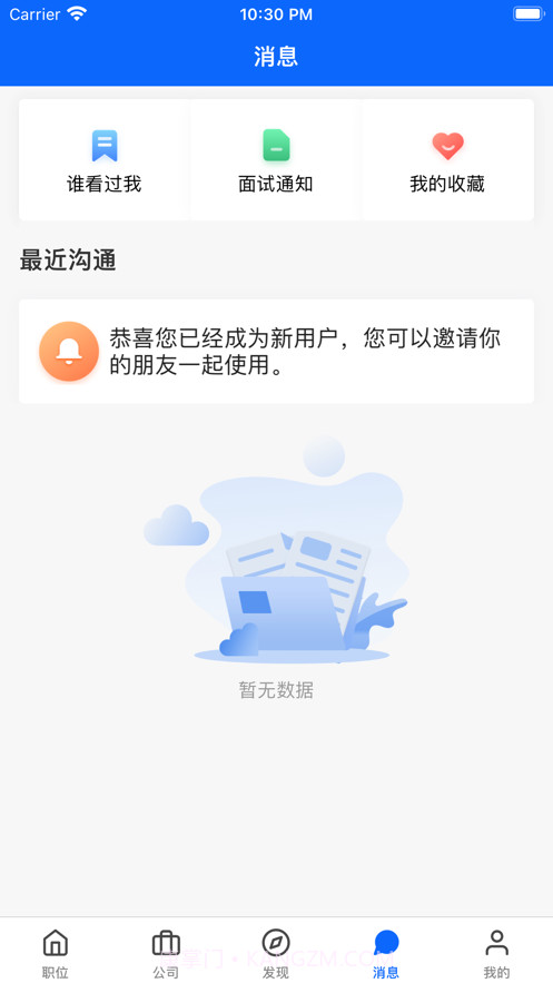 京津冀人力云截图1 京津冀人力云截图1
