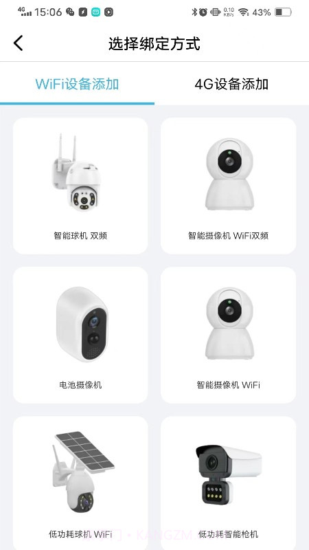 连系物联摄像头服务截图2