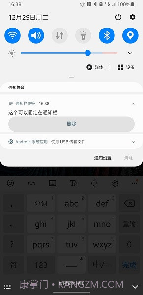 通知栏便签截图2