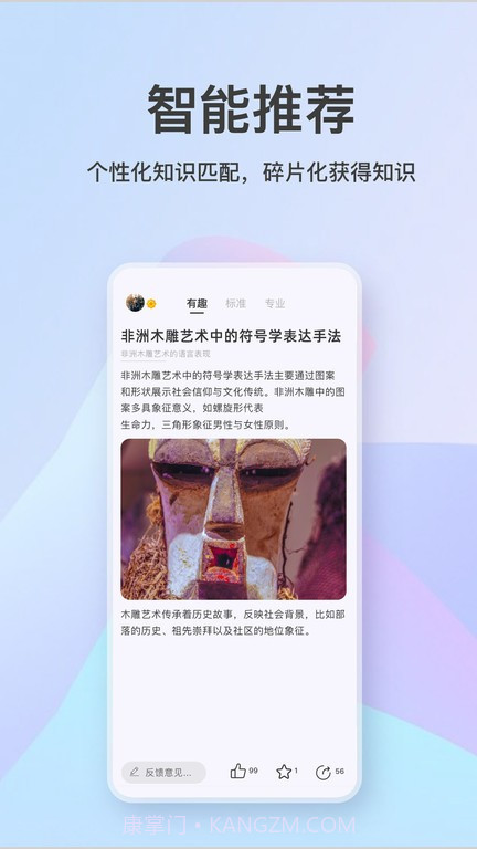 知识宇宙截图3 知识宇宙截图3