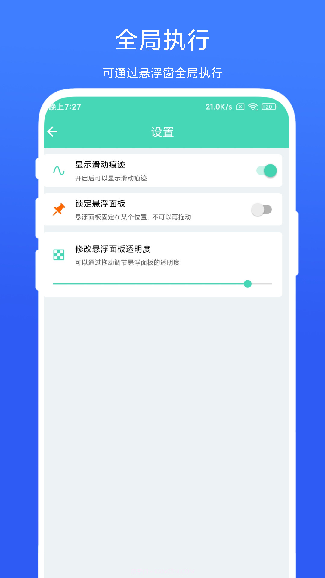 懒人自动翻页截图1 懒人自动翻页截图1