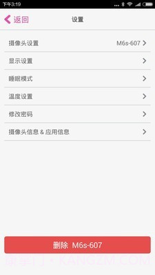 iBaby Care截图3 iBaby Care截图3