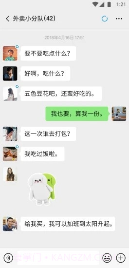 微信新表情包截图4 微信新表情包截图4
