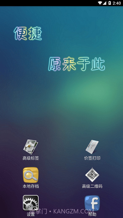 京印标签截图3 京印标签截图3