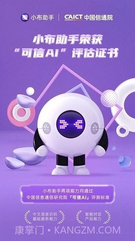 小布助手（Breeno）截图2