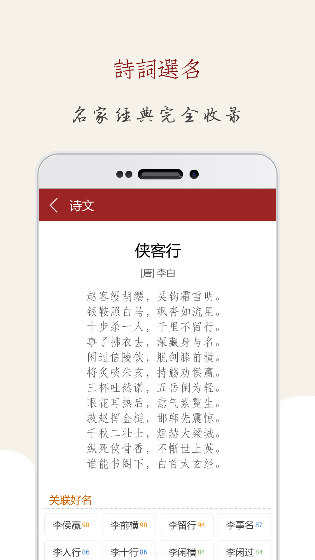 取名大师截图5 取名大师截图5