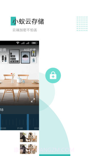 小蚁摄像机截图1 小蚁摄像机截图1