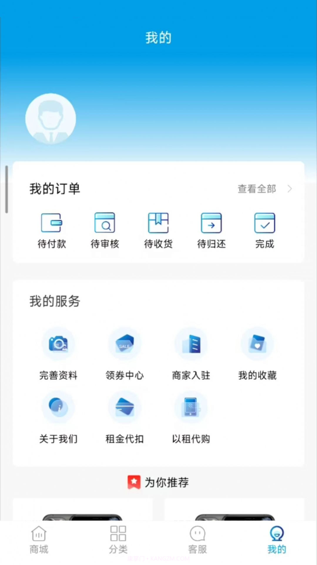 赞晨租截图2 赞晨租截图2
