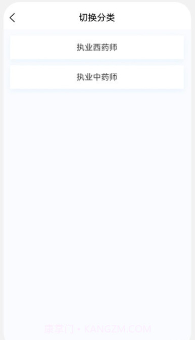 执业药师100题库截图1