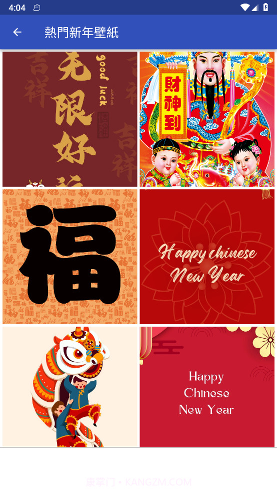 龍年壁紙截图3 龍年壁紙截图3