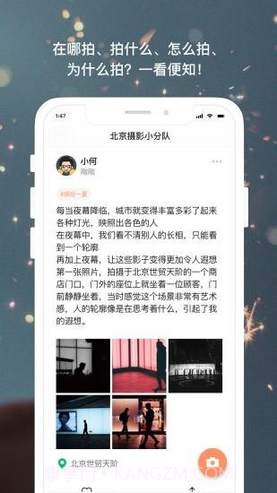 茶余公摄截图3 茶余公摄截图3