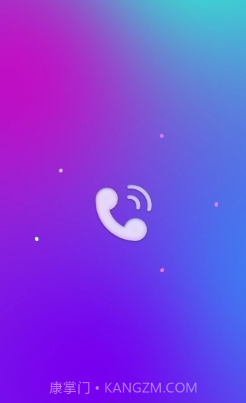 璀璨来电截图2