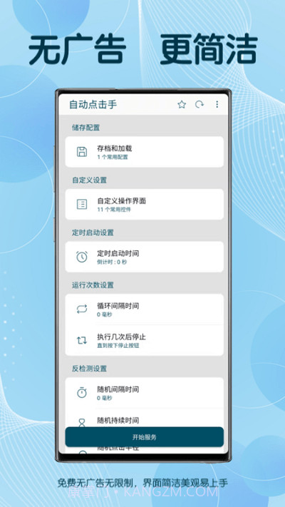 自由截图截图4 自由截图截图4
