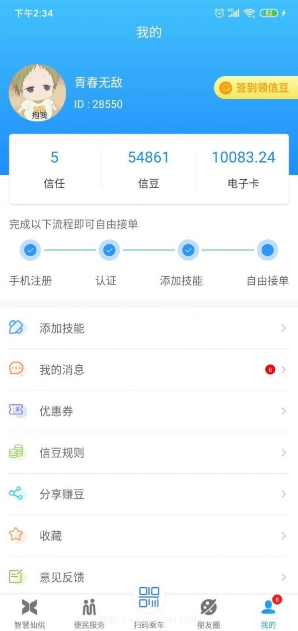 智慧仙桃截图1 智慧仙桃截图1