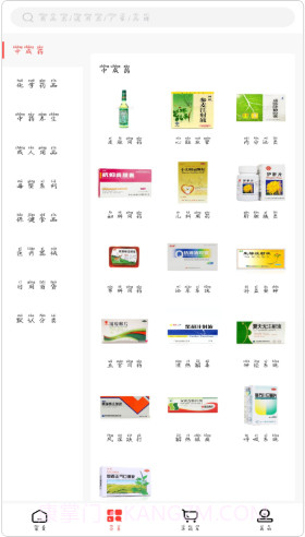 瑞康医药截图3 瑞康医药截图3