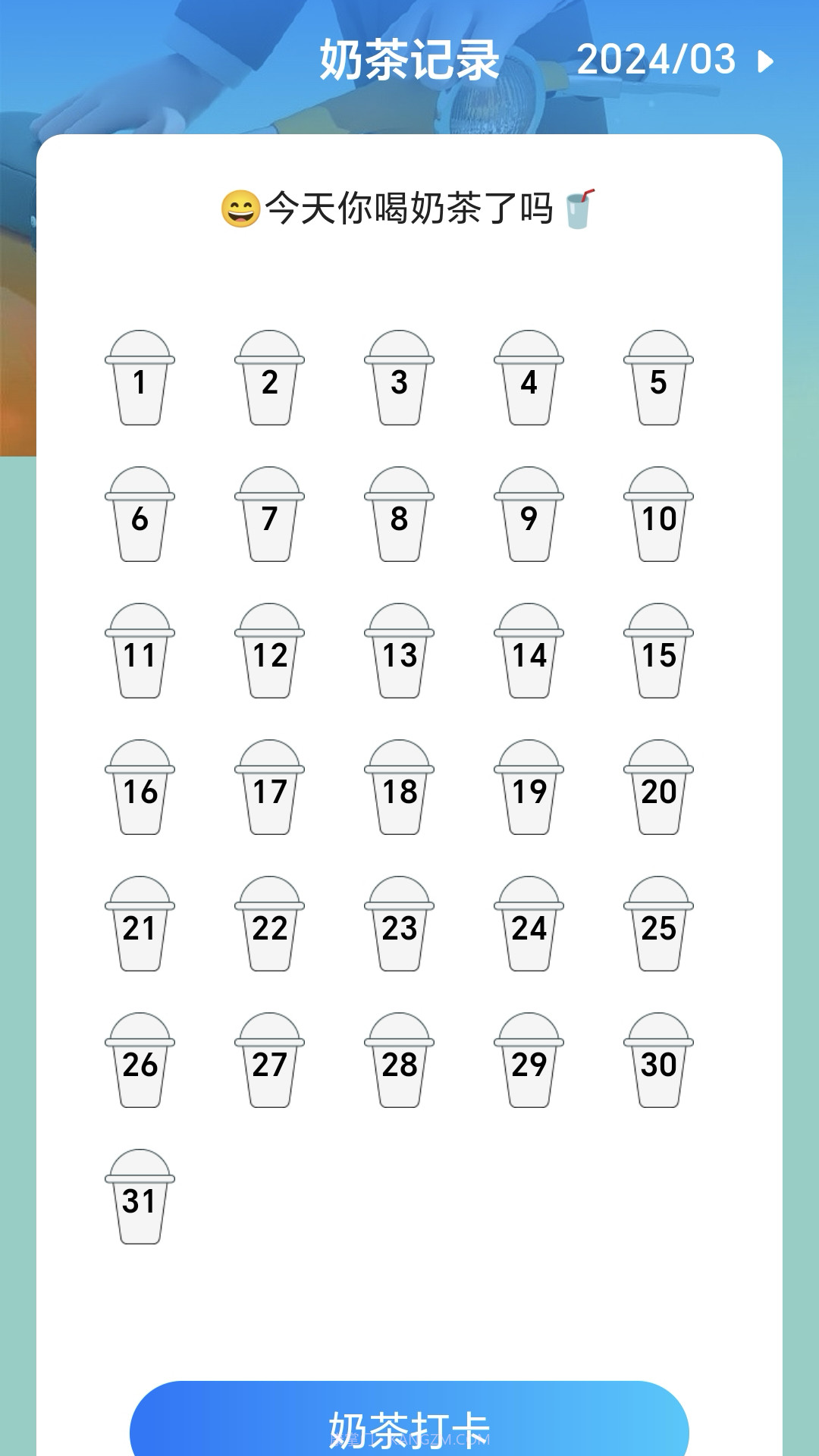 走路小妙招截图3