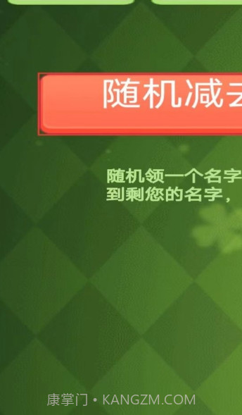 好运多点点截图2 好运多点点截图2