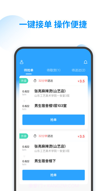 智韶骑士版截图4