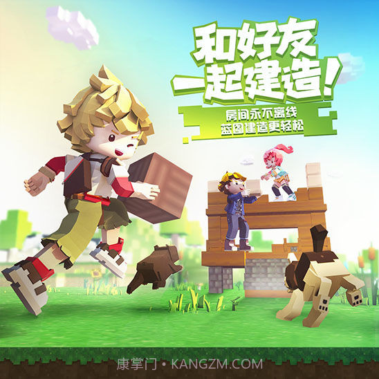 手工星球测试服截图5